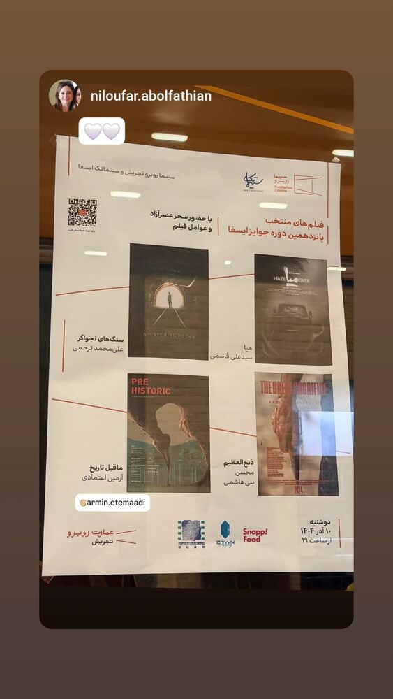  جدید ترین استوری اینستاگرام آرمین اعتمادی