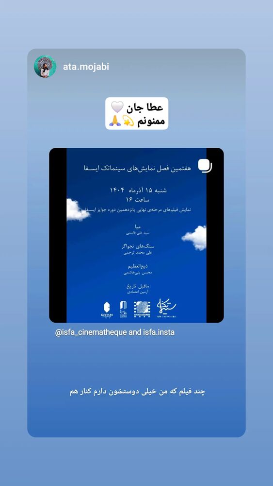  جدید ترین استوری اینستاگرام آرمین اعتمادی
