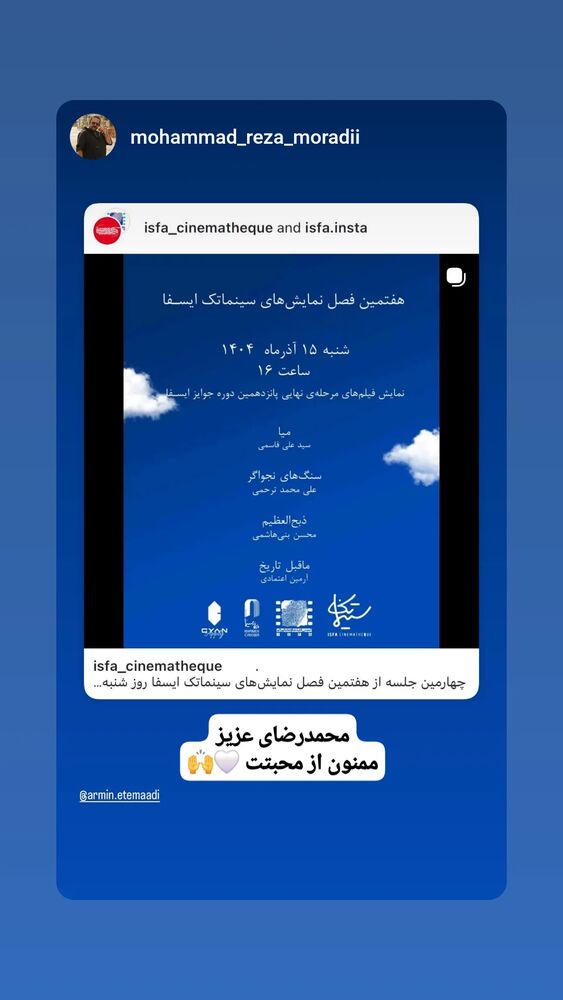  جدید ترین استوری اینستاگرام آرمین اعتمادی