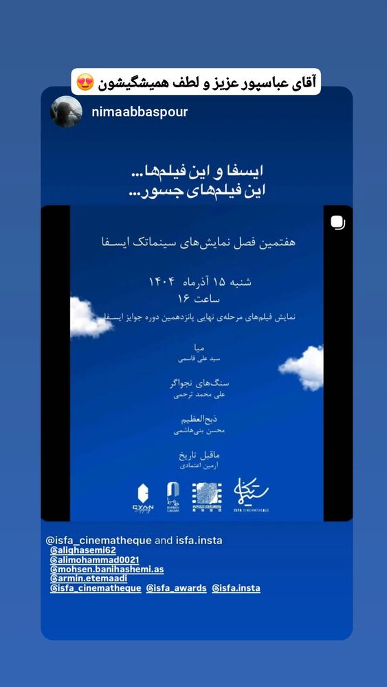  جدید ترین استوری اینستاگرام آرمین اعتمادی