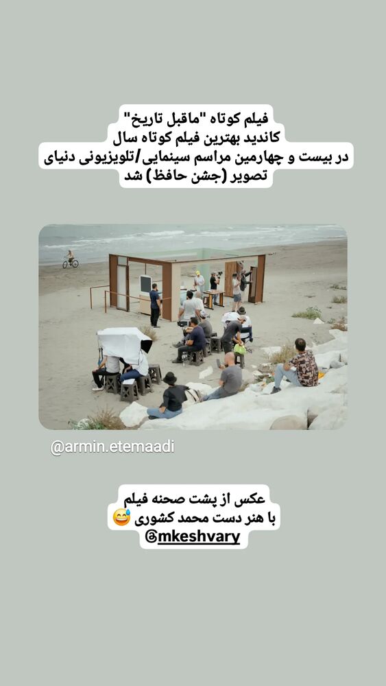  جدید ترین استوری اینستاگرام آرمین اعتمادی