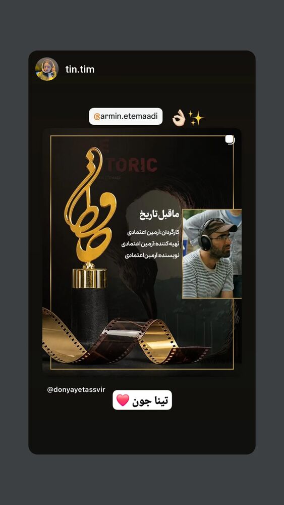  جدید ترین استوری اینستاگرام آرمین اعتمادی
