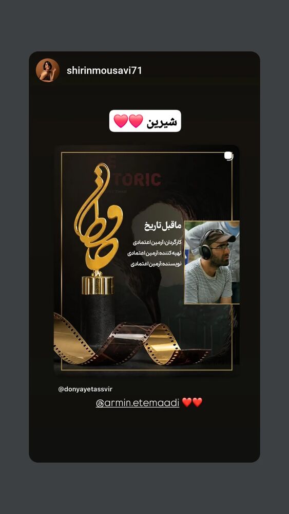  جدید ترین استوری اینستاگرام آرمین اعتمادی