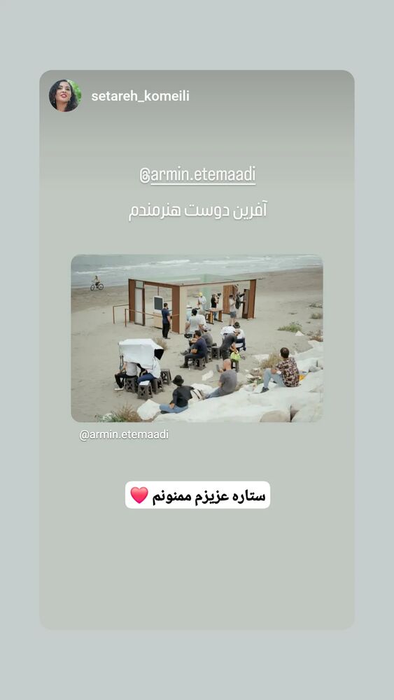  جدید ترین استوری اینستاگرام آرمین اعتمادی