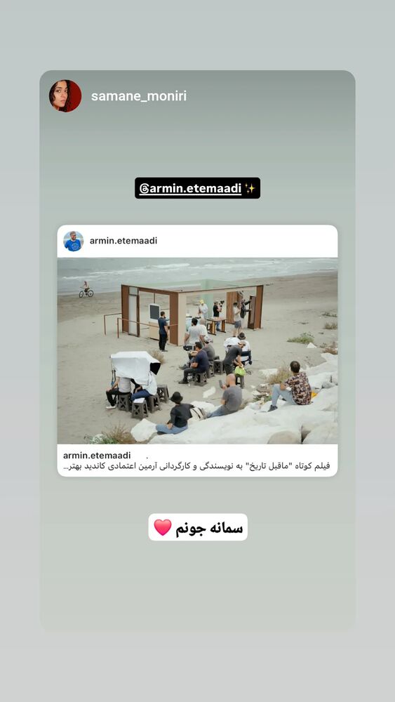  جدید ترین استوری اینستاگرام آرمین اعتمادی