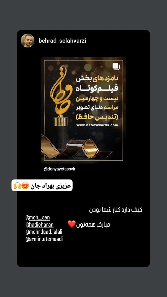  جدید ترین استوری اینستاگرام آرمین اعتمادی