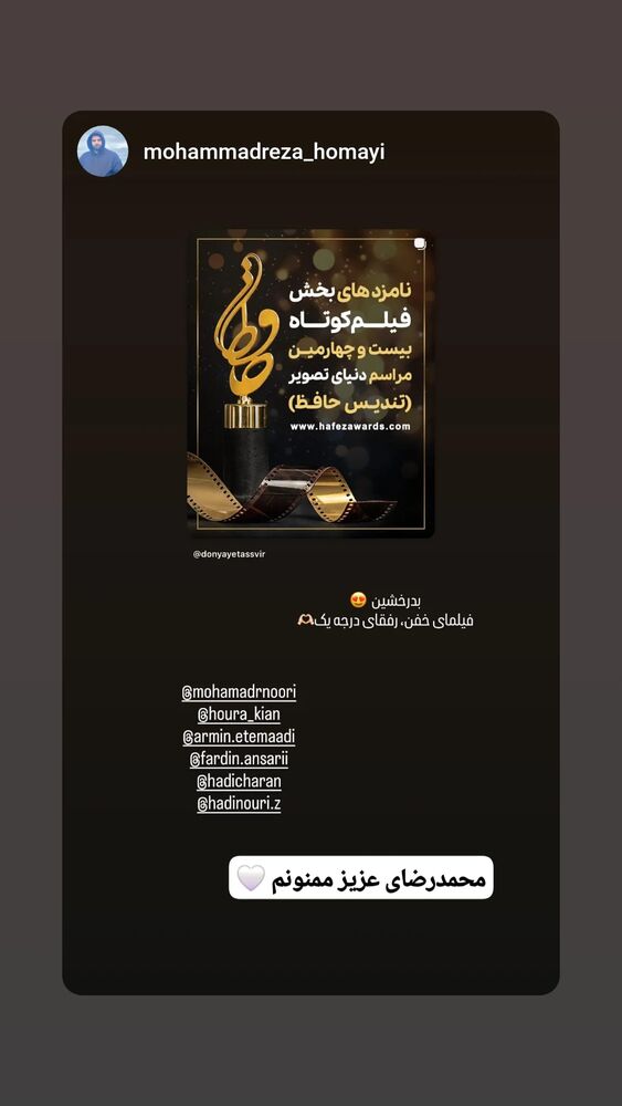  جدید ترین استوری اینستاگرام آرمین اعتمادی