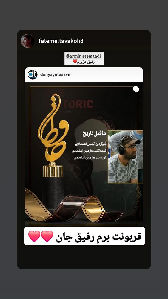  جدید ترین استوری اینستاگرام آرمین اعتمادی