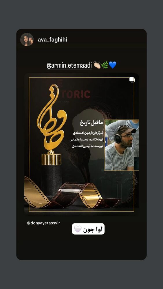  جدید ترین استوری اینستاگرام آرمین اعتمادی