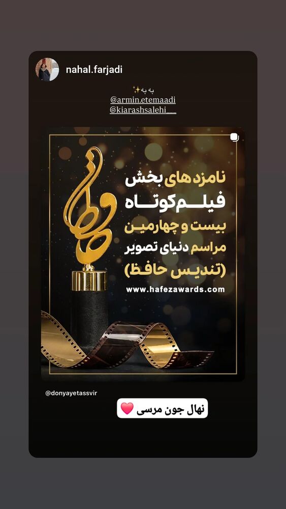 جدید ترین استوری اینستاگرام آرمین اعتمادی