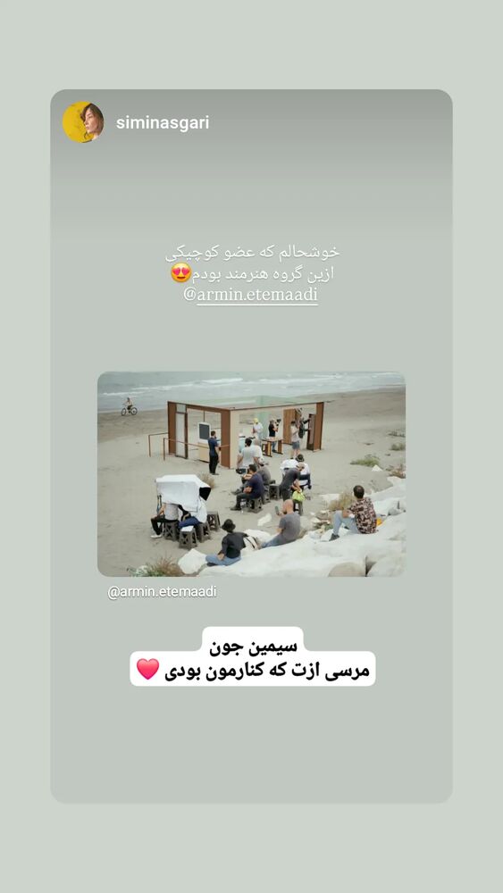  جدید ترین استوری اینستاگرام آرمین اعتمادی