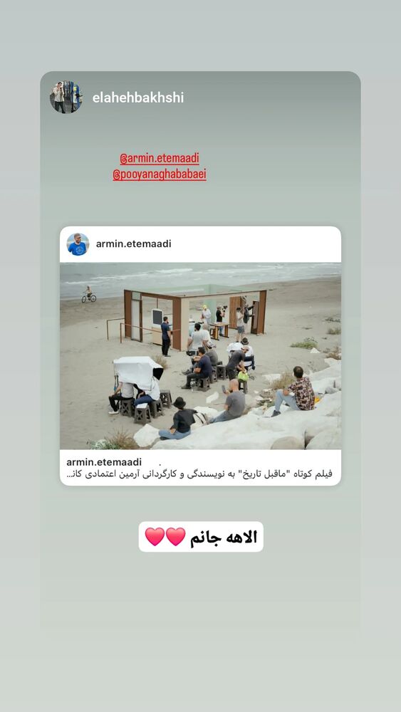  جدید ترین استوری اینستاگرام آرمین اعتمادی
