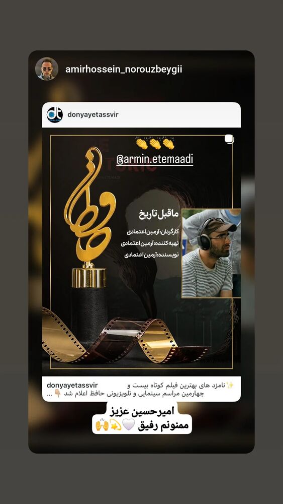  جدید ترین استوری اینستاگرام آرمین اعتمادی