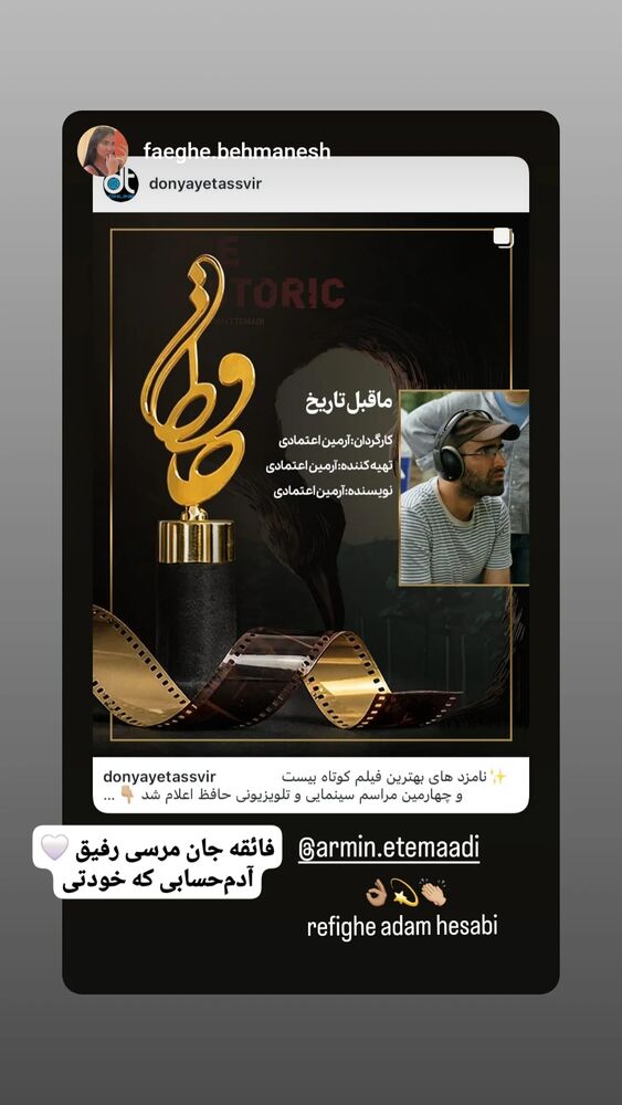  جدید ترین استوری اینستاگرام آرمین اعتمادی