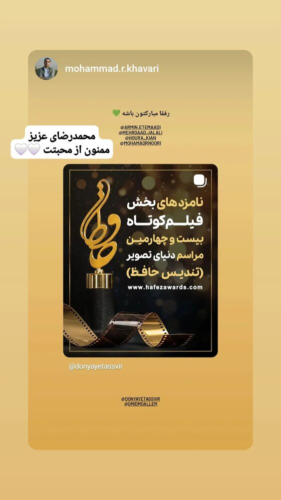  جدید ترین استوری اینستاگرام آرمین اعتمادی