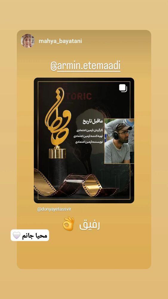  جدید ترین استوری اینستاگرام آرمین اعتمادی
