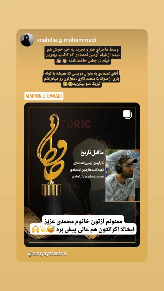  جدید ترین استوری اینستاگرام آرمین اعتمادی