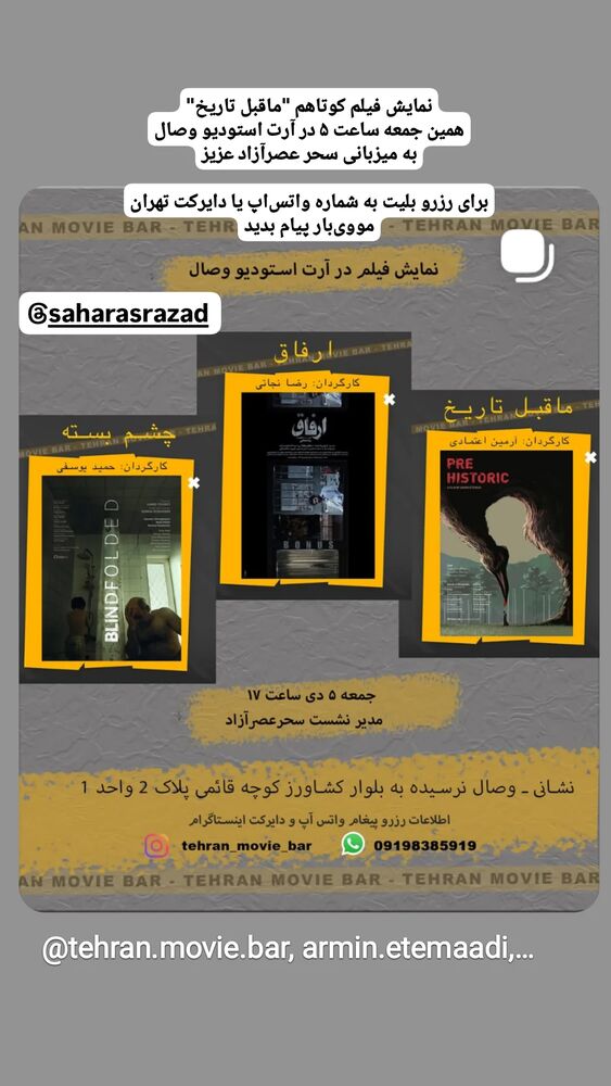  جدید ترین استوری اینستاگرام آرمین اعتمادی