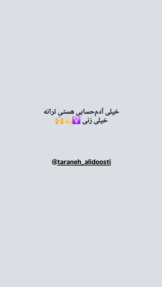  جدید ترین استوری اینستاگرام آرمین اعتمادی