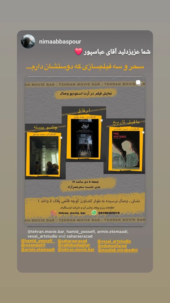  جدید ترین استوری اینستاگرام آرمین اعتمادی
