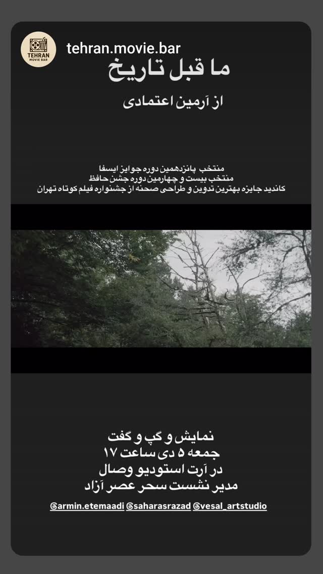  جدید ترین استوری اینستاگرام آرمین اعتمادی