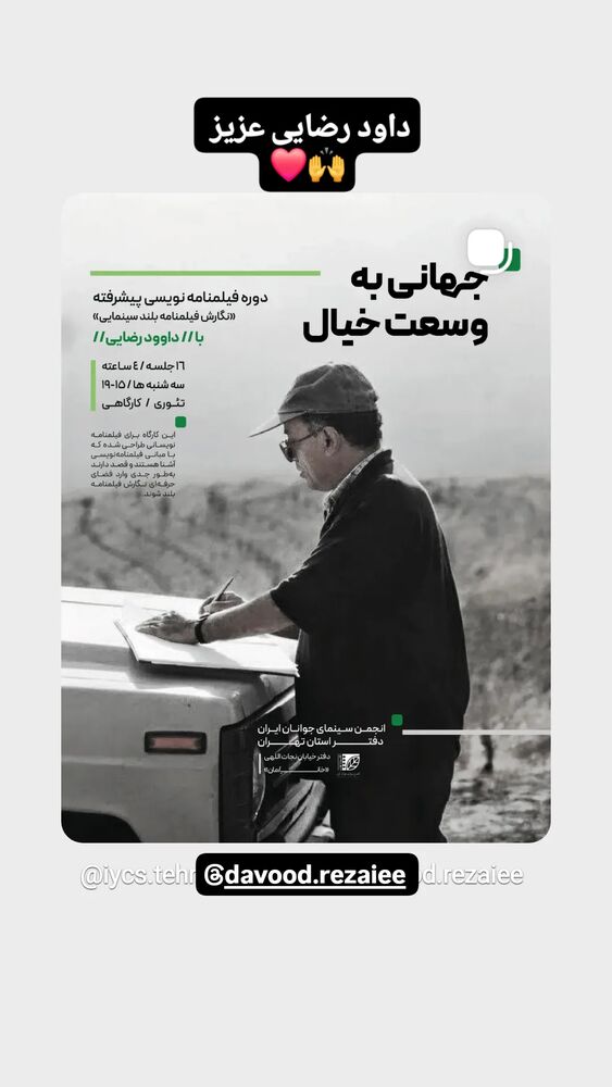  جدید ترین استوری اینستاگرام آرمین اعتمادی