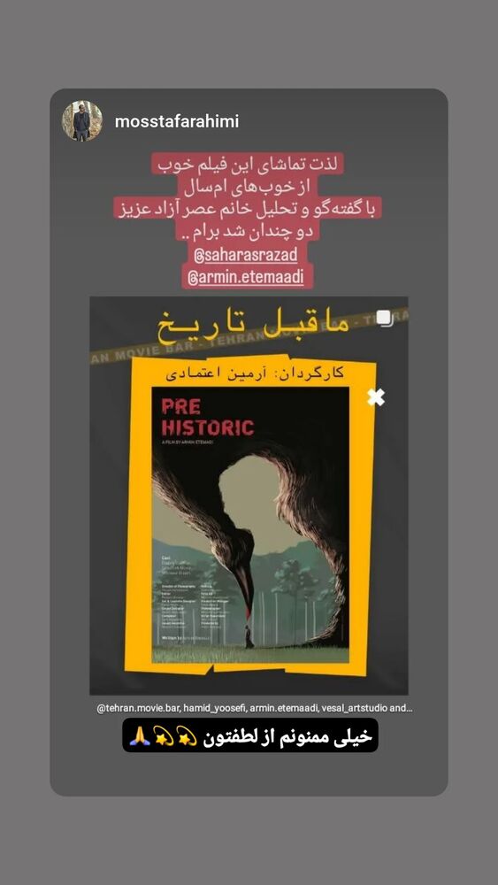  جدید ترین استوری اینستاگرام آرمین اعتمادی