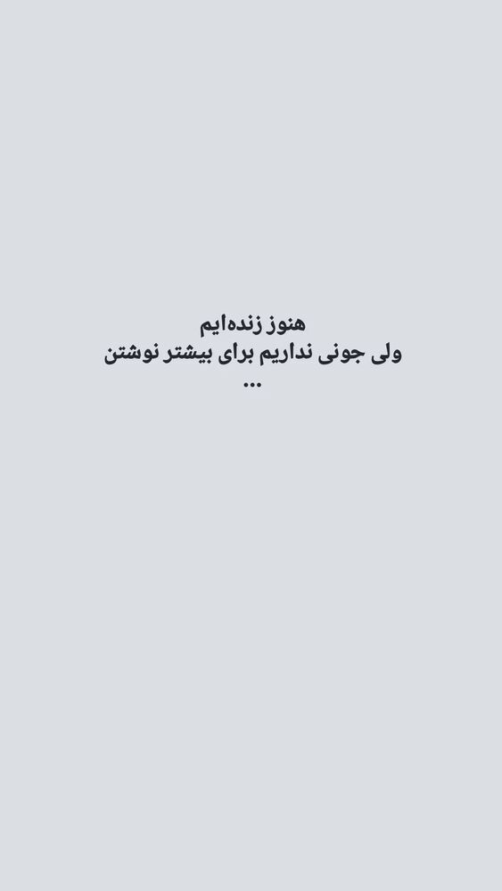  جدید ترین استوری اینستاگرام آرمین اعتمادی