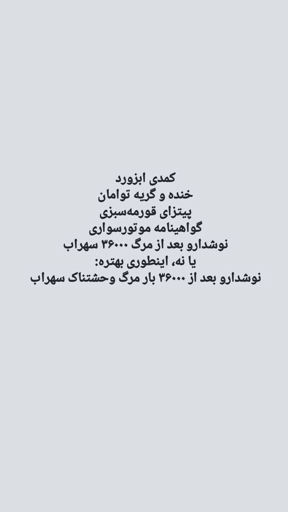  جدید ترین استوری اینستاگرام آرمین اعتمادی
