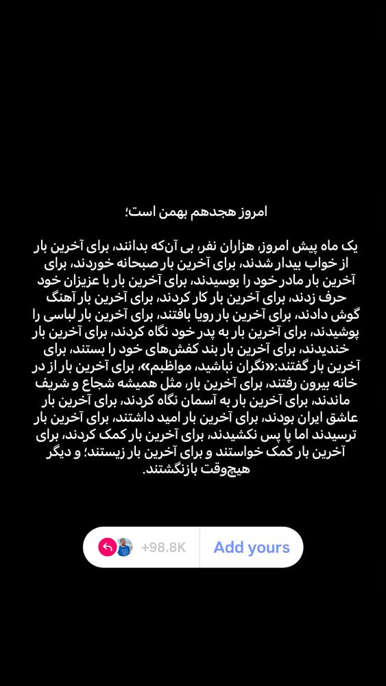  جدید ترین استوری اینستاگرام آرمین اعتمادی