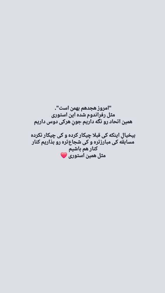  جدید ترین استوری اینستاگرام آرمین اعتمادی