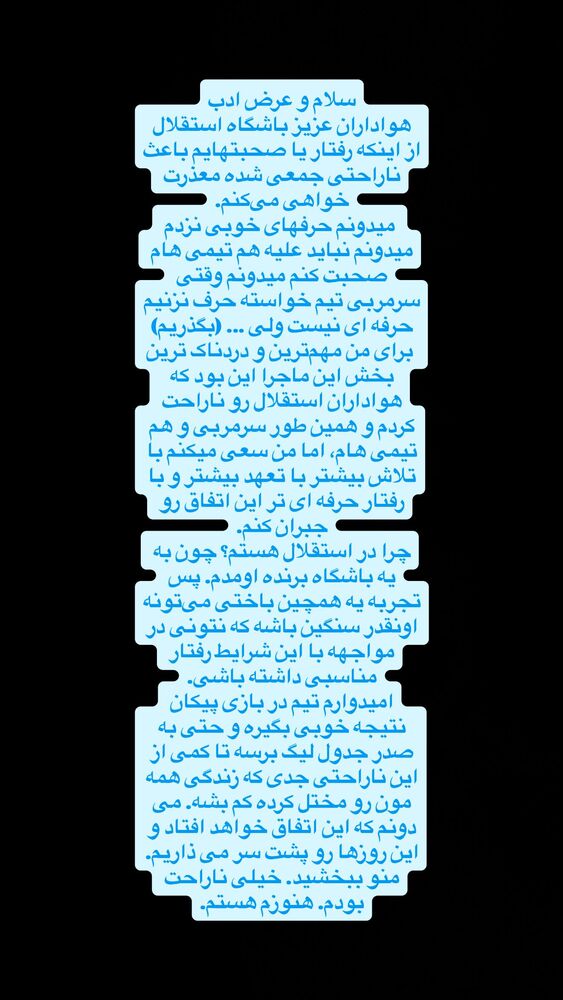  جدید ترین استوری اینستاگرام آرمین سهرابیان