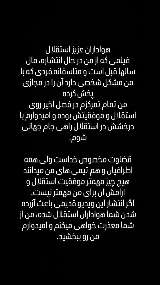  جدید ترین استوری اینستاگرام آرمین سهرابیان