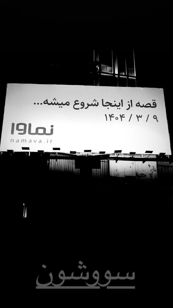  جدید ترین استوری اینستاگرام آرمین رحیمیان