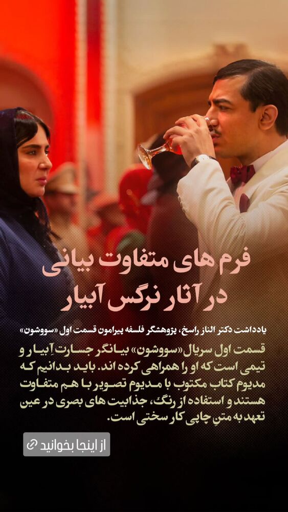  جدید ترین استوری اینستاگرام آرمین رحیمیان