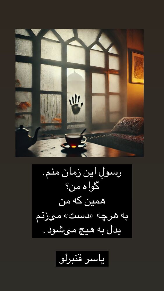  جدید ترین استوری اینستاگرام آرمین رحیمیان