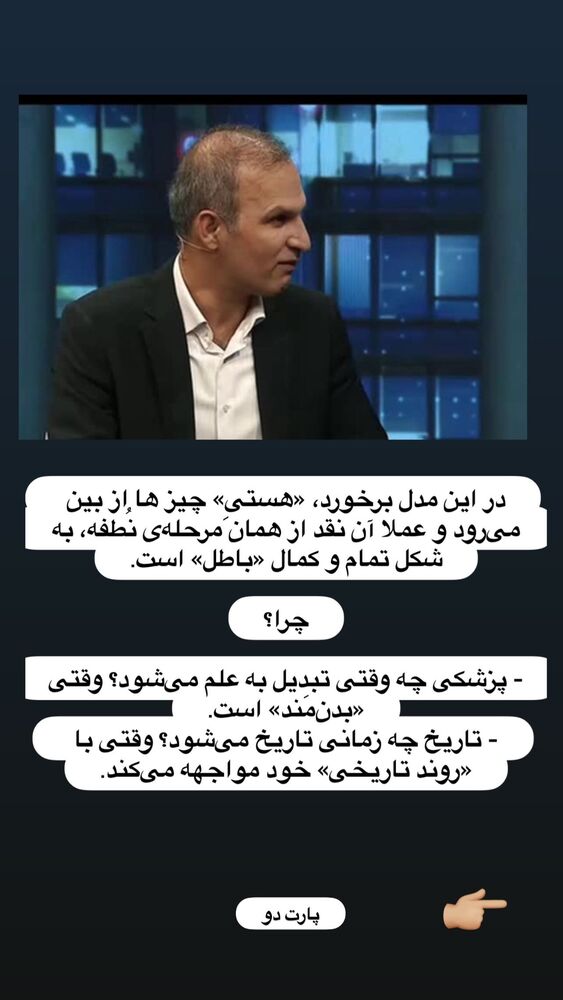  جدید ترین استوری اینستاگرام آرمین رحیمیان
