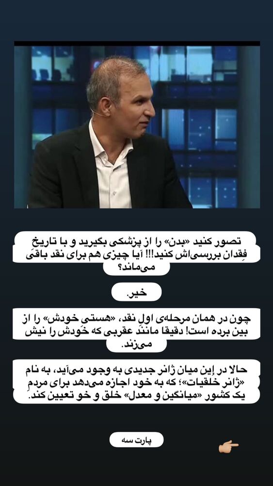  جدید ترین استوری اینستاگرام آرمین رحیمیان