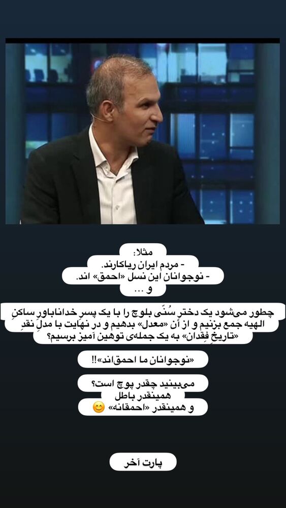  جدید ترین استوری اینستاگرام آرمین رحیمیان