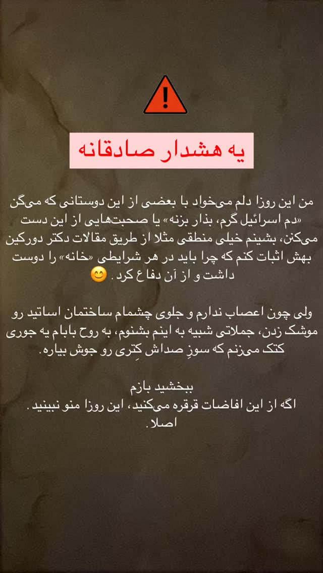  جدید ترین استوری اینستاگرام آرمین رحیمیان