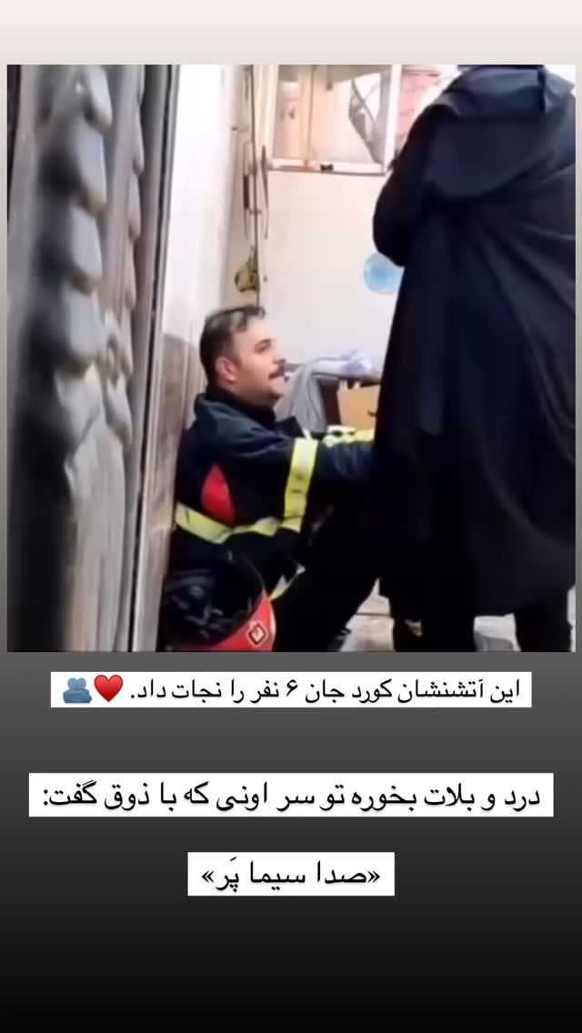  جدید ترین استوری اینستاگرام آرمین رحیمیان