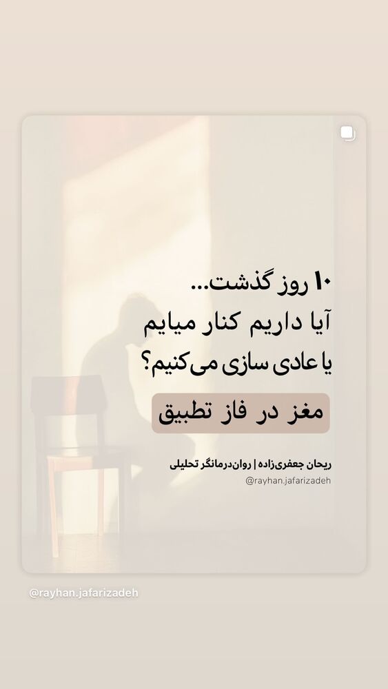  جدید ترین استوری اینستاگرام آرمین رحیمیان