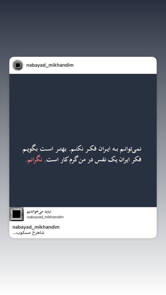  جدید ترین استوری اینستاگرام آرمین رحیمیان