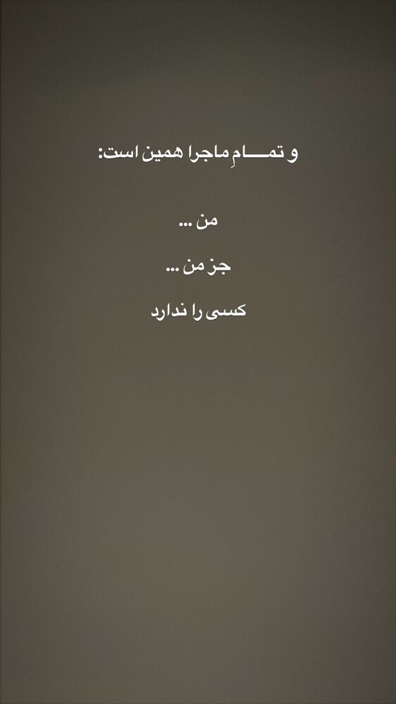  جدید ترین استوری اینستاگرام آرمین رحیمیان