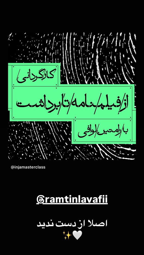  جدید ترین استوری اینستاگرام آرمین رحیمیان