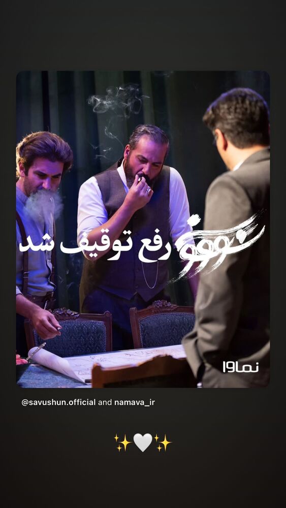 جدید ترین استوری اینستاگرام آرمین رحیمیان