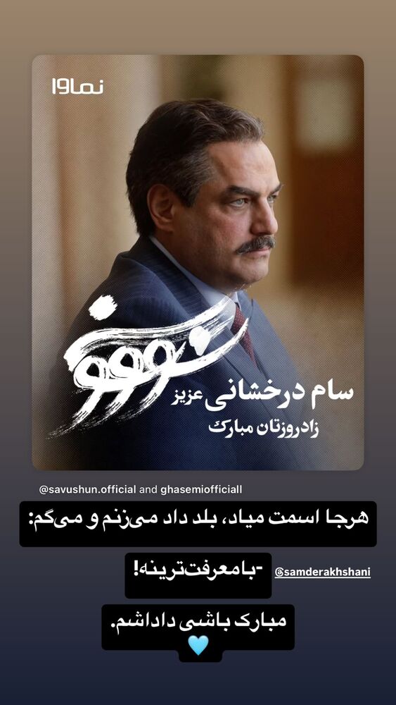  جدید ترین استوری اینستاگرام آرمین رحیمیان
