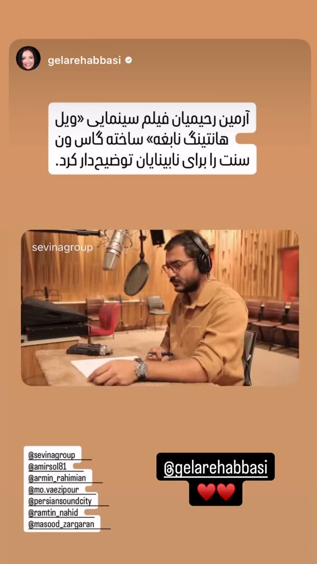  جدید ترین استوری اینستاگرام آرمین رحیمیان