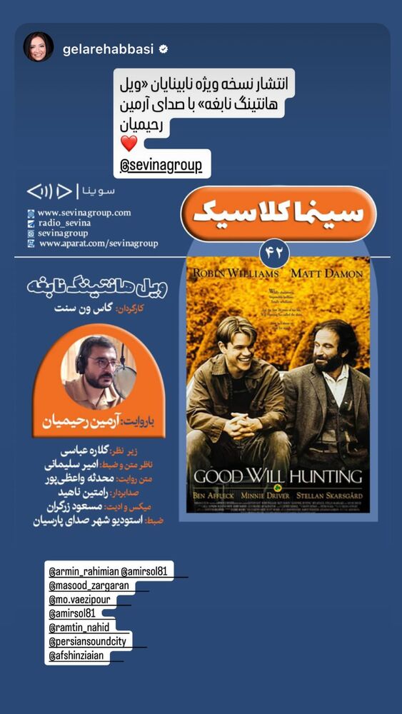  جدید ترین استوری اینستاگرام آرمین رحیمیان