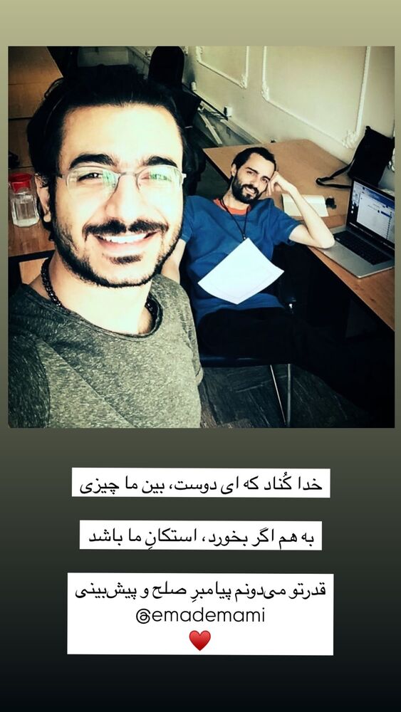  جدید ترین استوری اینستاگرام آرمین رحیمیان